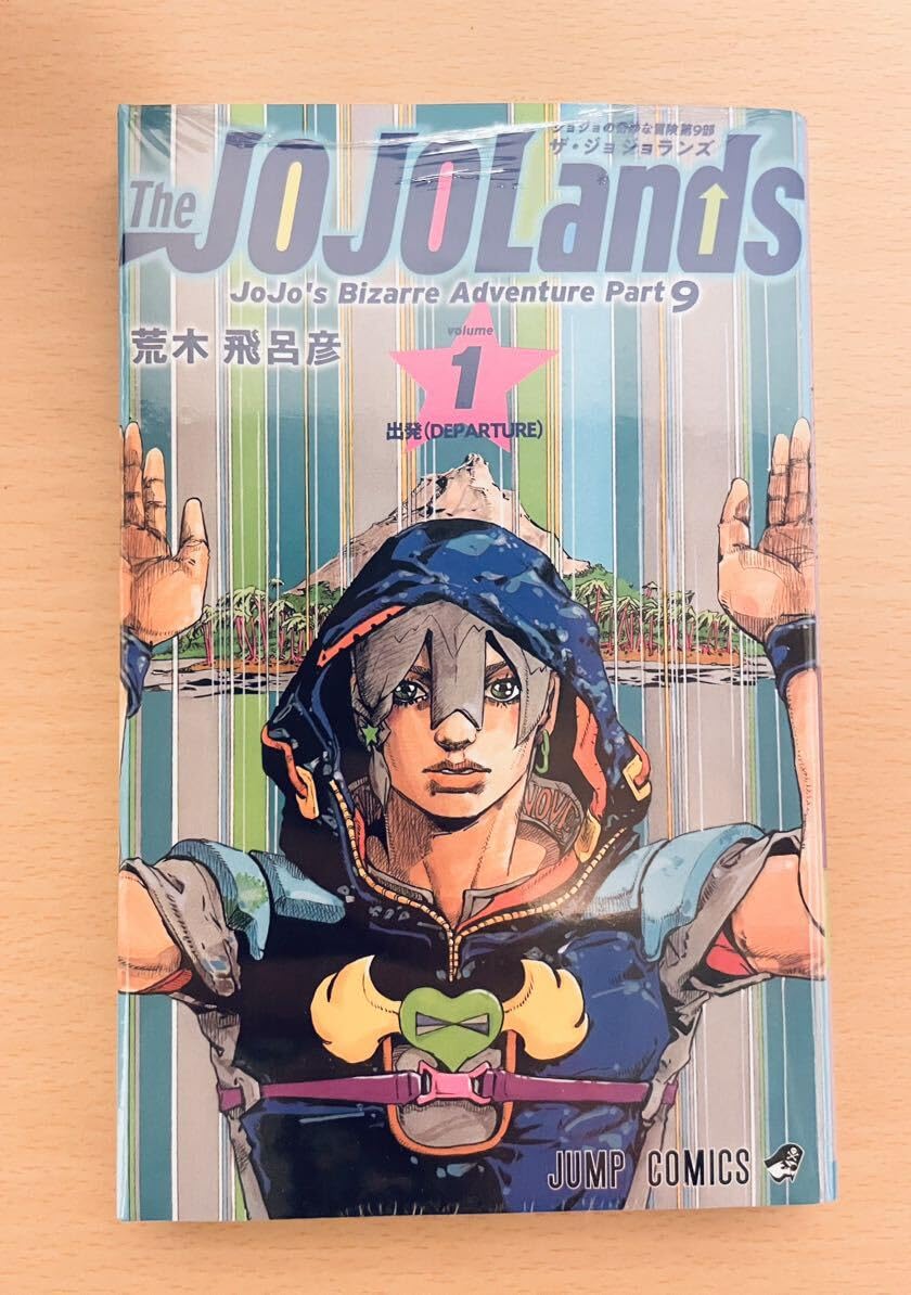 Amazon.co.jp: 初版 ジョジョランズ The JOJOLands 1巻 ジャンプ